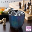 『全品SALEクーポン』【J-美 GUNJYO ロックカップ1P】フリーカップ 大人 おしゃれ 陶磁器 ギフト 記念 美濃焼き 日本製【山勝】