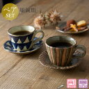 『GW限定SALEクーポン』【路山窯 組碗皿】大人 おしゃれ 陶磁器 ギフト 記念 美濃焼き 日本製【山勝】