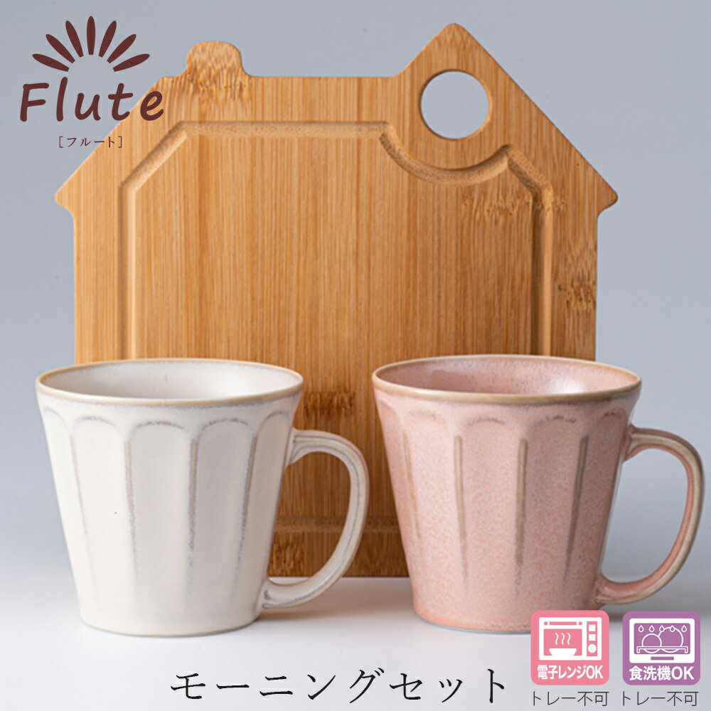 店内ほぼ20-半額50%OFF スーパーSALE★食器セット大人 おしゃれ 陶磁器 ギフト 記念 美濃焼き 日本製