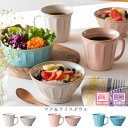 食器セット【フルート マグ&ライスボウル】大人 おしゃれ 陶磁器 ギフト 記念 美濃焼き 日本製【山勝】