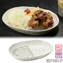 食器セット お皿【すのこ付 楕円皿1P】大人 おしゃれ ギフト【山勝】