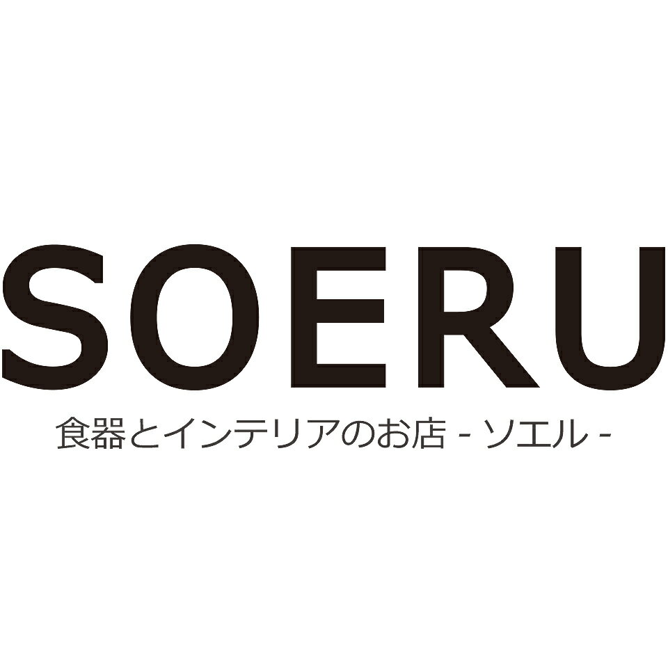 食器とインテリアのお店【SOERU】