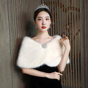ウェディングショール ファーケープ ファーショール 肩掛け ボレロ 結婚式 ウエディングケープ ウエディングショール 二次会 披露宴 発表会 演奏会 成人式 卒業式 フォーマル お呼ばれ ブライダル オフホワイト クリーム 秋冬 花嫁小物 ストール ふわふわ 二の腕カバー