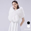 ウェディングショール ウエディングショール ファーショール ショール 大判 着物 和服 浴衣和装 ファー ケープ ボレロ ストール 結婚式 二次会 披露宴 発表...