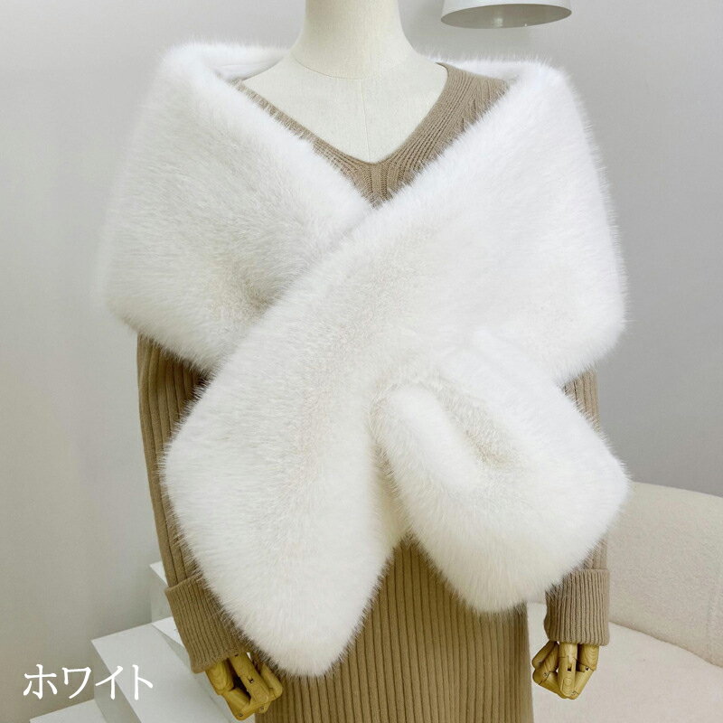 ウェディングショール ウエディングショール ファー 大判 着物 和服 浴衣 羽織 振袖 和装 洋装 パーティー ボレロ ブライダル 結婚式 二次会 披露宴 発表会 花嫁 秋冬 フォーマル ホワイト オフホワイト ブラック グレー ワインレッド ピンク カーキ ブラウン ブルー