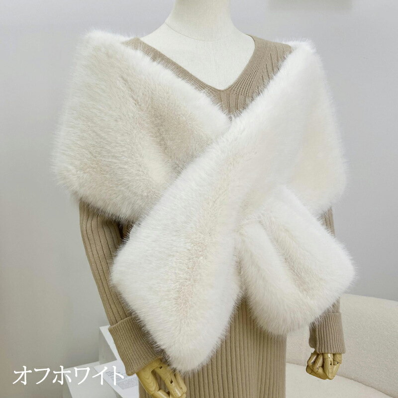 ウェディングショール ウエディングショール ファー 大判 着物 和服 浴衣 羽織 振袖 和装 洋装 パーティー ボレロ ブライダル 結婚式 二次会 披露宴 発表会 花嫁 秋冬 フォーマル ホワイト オフホワイト ブラック グレー ワインレッド ピンク カーキ ブラウン ブルー
