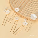 ウェディングヘッドドレス 髪飾りセット フラワー 花 ホワイト Uピン 結婚式 二次会 発表会 演奏会 披露宴 前撮り ブライダル パーティー 着物 花嫁小物 和服 アレンジ 成人式 卒業式 ウエディングティアラ ヘアアクセサリー ウェディング ウエディング ヘッドアクセサリー