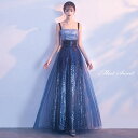 カラードレス ロングドレス ブルー ノースリーブ パーティードレス ウェディングドレス ウエディングドレス 結婚式 二次会 披露宴 花嫁 演奏会 発表会 キラキラ フォーマルドレス カクテルドレス 前撮り ブライダル イブニングドレス ステージドレス 大きいサイズ(4)
