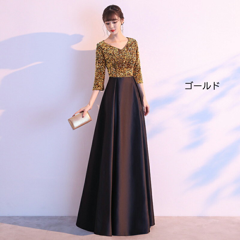 カラードレス レッド ゴールド ネイビー パープル ロングドレス 演奏会 発表会 コンサート コンクール Vネック 合唱衣装 大人 ステージドレス 大きいサイズ ウェディングドレス ウエディングドレス 結婚式 二次会 披露宴 花嫁 ブライダル パーティードレス