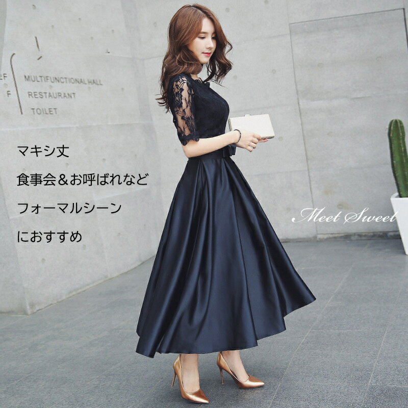 ＼P2倍×クーポン配布中☆楽天スーパーSALE限定／カラードレス 編み上げ ファスナー ロングドレス マキシドレス パーティードレス カクテルドレス フォーマルドレス 結婚式 二次会 お呼ばれ ウェディングドレス 披露宴 演奏会 発表会 ブライダル ロングワンピース 袖付き