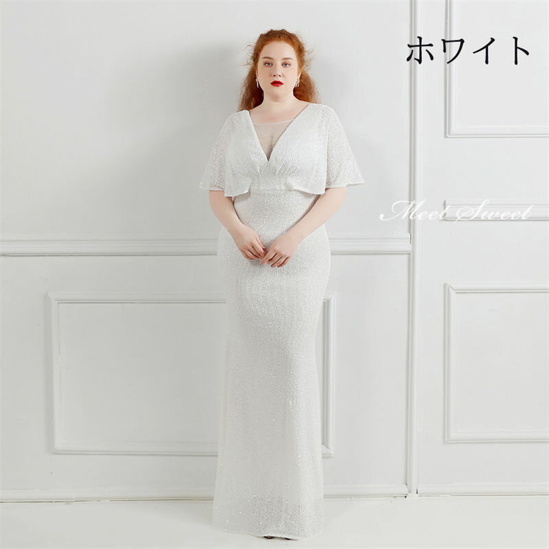 ウェディングドレス ウエディングドレス カラードレス マーメイドドレス マーメイドラインドレス パーティードレス イブニングドレス スパンコール カクテルドレス ファスナー フォーマル ゲストドレス 二の腕カバー 大きいサイズ 演奏会 発表会 結婚式 二次会 コンサート
