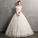 ウェディングドレス 花嫁ドレス 二次会ドレス プリンセスラインドレス ウエディングドレス 結婚式 ロング丈 ロングドレス チャペル挙式 披露宴 ブライダルドレス オフショルダー 前撮り エレガント 海外挙式 セミオーダー ボリューム クラシカル 王道 優雅 正統派 上品