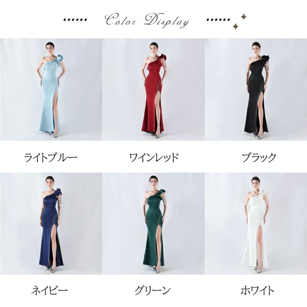 カラードレス マーメイドドレス ワンショルダー スリット ビーズ ロングドレス ウェディングドレス 結婚式 二次会 発表会 パーティードレス イブニングドレス ウエディングドレス ライトブルー ワインレッド ブラック ネイビー グリーン ホワイト 20代 30代 40代
