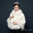 ウエディングドレス 結婚式 ファーボレロ ボレロ 成人式 厚手 ドレス 毛皮 長袖 もこもこ 和装 ショール ウェディング 着物 ボレロ コート 結婚式 ボレロ