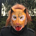 仮面 動物マスク 虎 ハロウィーン お面 かぶりもの アニマル 仮装 コスプレ クリスマ 変装 パーティー halloween