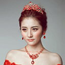 ヘッドドレス 安い ウェディング ティアラ クラウン ネックレス ピアス/イヤリング 結婚式 髪飾り 花嫁 パーティー 披露宴 二次会 ブライダルアクセ 3点セ...