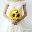 結婚式 ブーケ ウエディングブーケ 向日葵 花嫁 二次会 披露宴 造花 前撮り 海外挙式 ウェディングブーケ ブライダル インテリア アートフラワー ひまわり 花束