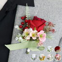 ブートニア 6色 完成品 ローズ バラ ワインレッド 胸花 造花 ブライダル 二次会 結婚式 ウェディング 花嫁 新郎 披露宴 参列 ウエディング アートフラワー コサージュ 海外挙式 卒業式 卒園式 成人式 入学式 入園式 謝恩会 パーティー フォマール セレモニー