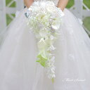 ウェディング ブライダル ウエディングブーケ 造花 前撮り 花嫁 二次会 結婚式 アートフラワー キャスケードブーケ オランダカイウ ジ..