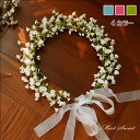 結婚式 ウェディング 花かんむり 花冠 ホワイト ピンク ブルー グリーン ブライダル 花嫁 フラワーガール ヘッドドレス ギフト ナチュラル 髪飾り 造花