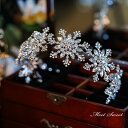 カチューシャ ヘアバンド ブライダル ヘッドドレス ウェディングヘッドドレス 雪花 シルバー ティアラ ビジュー 結婚式 花嫁 上品 二次会 パーティー ヘアア...
