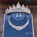 【P5倍★BLACK FRIDAY限定】アクセサリーセット ティアラ+ネックレス+イヤリング/ピアス ウエディング パーティー 二次会 花嫁 ウェディング 結婚...