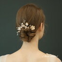 花 結婚式 小枝 花嫁 フラワー 髪飾り ウェディング ブライダル Uピン ヘッドドレス ヘアアクセサリー 結婚式 成人式 卒業式 ビジュー 前撮り アクセサリー