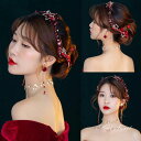 【P5倍★BLACK FRIDAY限定】ヘアバンド ヘアピン ウエディング イヤリング カチューシャ ワインレッド 星 髪飾り 花嫁 結婚式 ヘッドドレス ブラ...