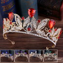 【P5倍★BLACK FRIDAY限定】ウエディング ヘッドドレス 6色 ティアラ クラウン 王冠 花嫁 ウェディング 結婚式 披露宴 ブライダル パーティー ...