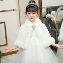 ボレロ キッズ 子供 フォーマル ケープ キッズ 子ども服 ケープ ファーショール ショール 子供ドレス ジャケット 発表会 結婚式 発表会 七五三 おしゃれ