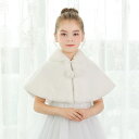 キッズ フォーマル 子供ドレスショール 結婚式 あったかい コート おしゃれ ジャケット 発表会 ケープ 着物 子ども服 ケープ フェイクファー パーティー