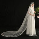 マリアベール ロングベール ウエディングベール 3m 花嫁ベール ブライダルベール ウェディング 結婚式 二次会 披露宴 チャペルベール レース 上品 エレガン...