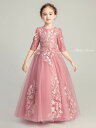 子供ドレス 花飾り ピアノ発表会 ロングドレス キッズドレス 女の子 中袖 フォマールドレス ガールズ ワンピース レース フラワーガール 子ども ドレス ピンク