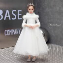 発表会 マキシ丈 子供ドレス 冬 ピアノ発表会 結婚式 フォーマル ドレス 女の子 二次会 花嫁 キッズドレス 子供服 パーティードレス ウェディング 子どもドレス