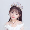 3点セット イヤリング 子供ティアラ ネックレス ピアノ発表会 フォーマル 髪飾り キッズ パーティー 結婚式 バタフライ ジュニア ヘッドドレス 豪華 ゴージ...