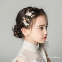 Uピンセット かんざし 子供 キッズ 髪飾り 結婚式 ヘッドドレス パーティー 子ども 頭飾り ヘアピン 二次会 ヘアアクセサリー ウエディング ドレス小物 着...