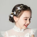 ヘアピンセット 安い 子供 キッズ 髪飾り 結婚式 ヘッドドレス パーティー ティアラ 子ども 頭飾り 二次会 ヘアアクセサリー ウエディング ブライダル 発表...