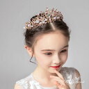 ピンク ゴールド 子供ティアラ 髪飾り ピアノ発表会 キッズ ヘアーアクセサリー パーティー 結婚式 ジュニア ヘッドドレス 七五三 こどもの日 演奏会 パーティー