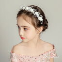 髪飾り 花冠 ヘッドドレス 花かんむり 子供 女の子 キッズ ヘアアクセサリー リボン フラワー ヘアバンド カチューシャ 発表会 誕生会 記念写真 ブライダル小物