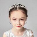 安い 髪飾り 子供ティアラ ピアノ発表会 キッズ ヘアーアクセサリー パーティー 誕生日 ジュニア ヘッドドレス 七五三 こどもの日 演奏会 パーティー クラウン