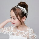キッズ コーム 子供 ヘッドドレス パーティー ホワイト 花 フラワー ヘアバンド 子ども ヘアアクセサリー ピアノ発表会 演奏会 アクセサリー 髪飾り イベン...