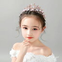 ティアラ ピンク 子供 ホワイト ゴールド ヘッドドレス 髪飾り クラウン キッズ ヘアアクセサリー 発表会 ビジュー かわいい フォーマル 演奏会 誕生日 お...