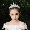 キッズ ティアラ 子供 クラウン ヘッドドレス パーティー 子ども ヘアアクセサリー 発表会 演奏会 演出 アクセサリー 舞台 ステージ イベント 王冠 プリン...
