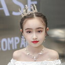 キッズ ティアラ 子供 ネックレス イヤリング ゴールド シルバー クラウン ヘッドドレス パーティー ヘアアクセサリー 発表会 演奏会 アクセサリー イベント