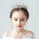 キッズ ゴールド 子供 シルバー ティアラ クラウン ヘッドドレス パーティー 子ども ヘアアクセサリー 発表会 演奏会 アクセサリー イベント 王冠 プリンセ...