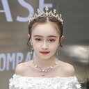ゴールド シルバー ティアラ ネックレス イヤリング 子供 ヘッドドレス 王冠 キッズ パーティー 発表会 文化祭 ヘアアクセサリー 結婚式 お誕生日 プリンセ...