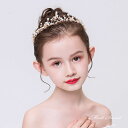 キッズ ティアラ 子供 クラウン ヘッドドレス パーティー 子ども ヘアアクセサリー 発表会 演奏会 アクセサリー 髪飾り イベント 王冠 プリンセス 誕生日 ...