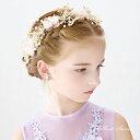 キッズ ピンク 子供 ホワイト ヘッドドレス パーティー パール ヘアアクセサリー 発表会 演奏会 ヘアバンド カチューシャ 髪飾り 結婚式 花 フラワーガール