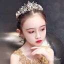キッズ ティアラ+イヤリング 子供 クラウン ヘッドドレス パーティー 子ども ヘアアクセサリー 発表会 演奏会 ステージアクセサリー イベント 王冠 プリンセ...