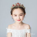 キッズ ティアラ 子供 赤 レッド クラウン ヘッドドレス パーティー ヘアアクセサリー 発表会 演奏会 アクセサリー 髪飾り イベント 王冠 プリンセス ハロ...